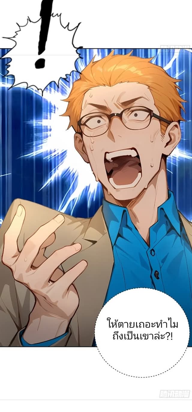 ถึงข้าจะแค่ขั้นสร้างรากฐาน แต่ข้าก็เทพ ( อัพตอนใหม่ทุกวัน เสาร์ ) กลุ่มชนแล้ว ตอนที่ 8 หน้า 60