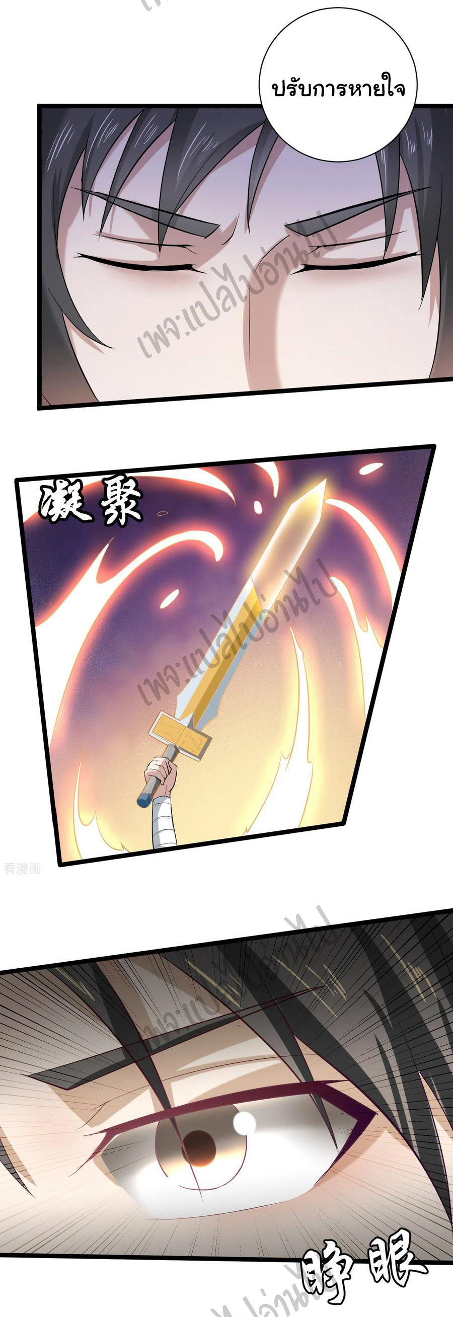 Valkyrie Supreme ตอนที่ 69 หน้า 17