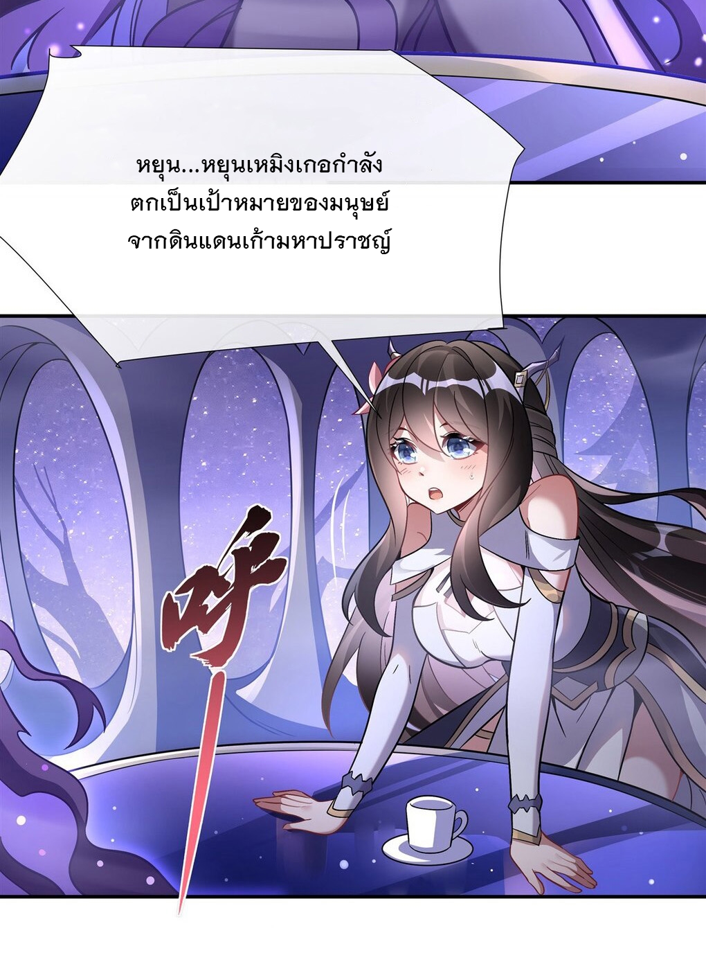 ศิษย์ของข้าล้วนมีอนาคตที่ยิ่งใหญ่ (ชนจีน) ตอนที่ 106 หน้า 42