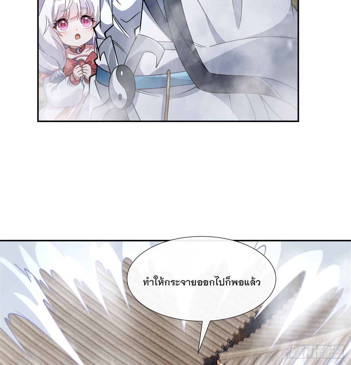 ศิษย์ของข้าล้วนมีอนาคตที่ยิ่งใหญ่ (ชนจีน) ตอนที่ 178 หน้า 37