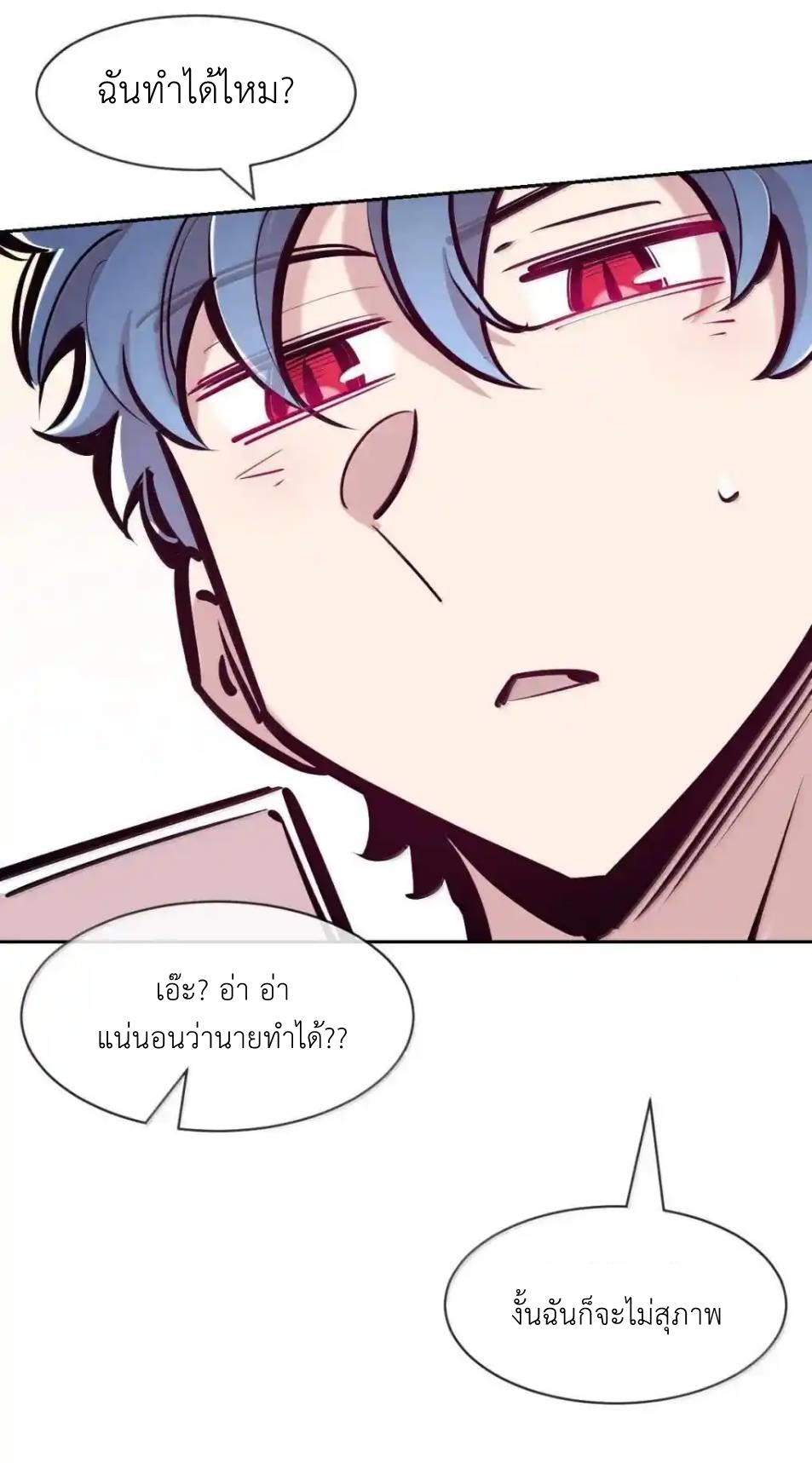 Demon x Angel can't get along! ตอนที่ 156 หน้า 69