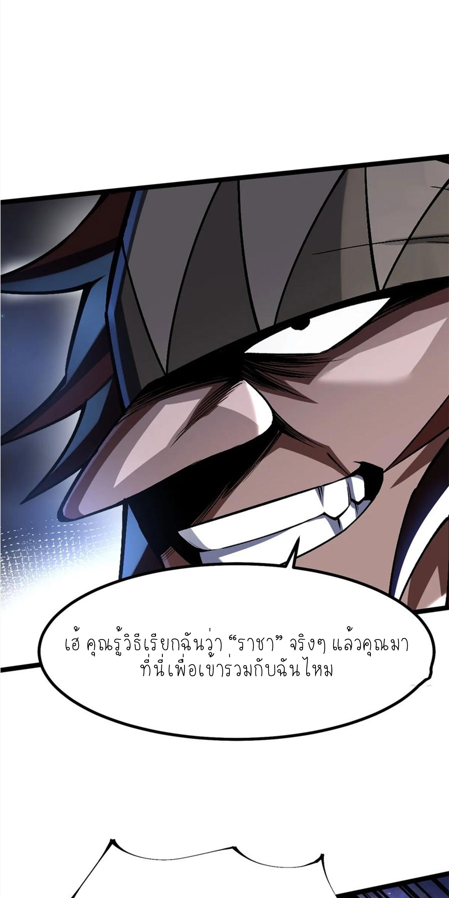 ไม่อยากเรียนทักษะ แห่งคำสาปเลย! ตอนที่ 71 หน้า 44