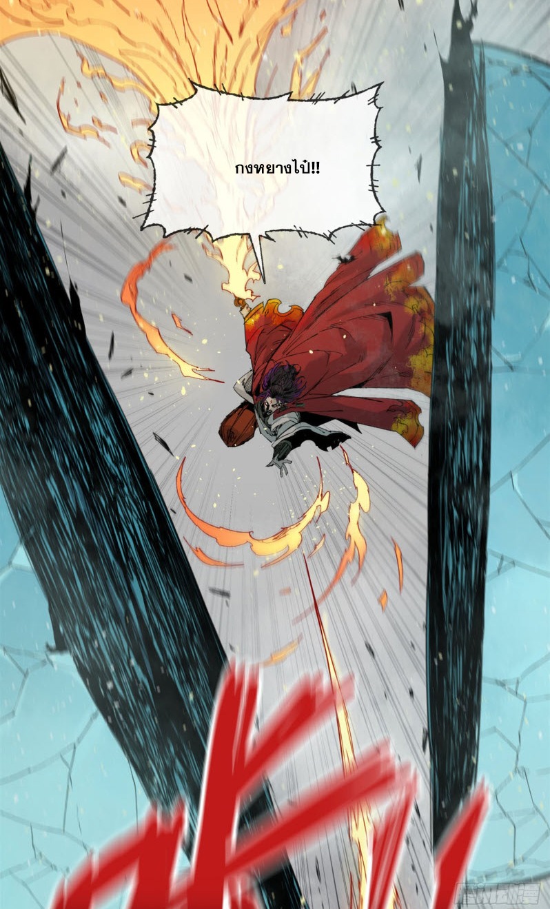 หัวใจแดงสะท้านสวรรค์ ตอนที่ 1 หน้า 53