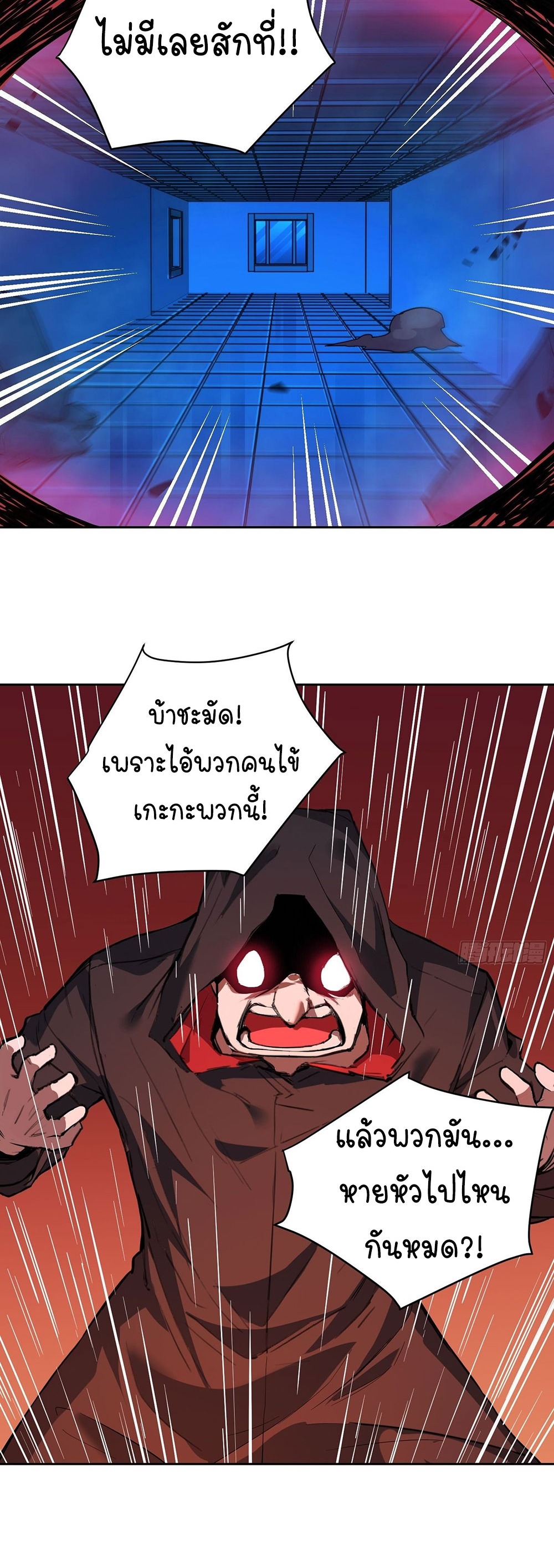 [Emo] Mood Disorder | โรคอารมณ์ คนคลั่งแดนวิปลาส ตอนที่ 17 หน้า 2
