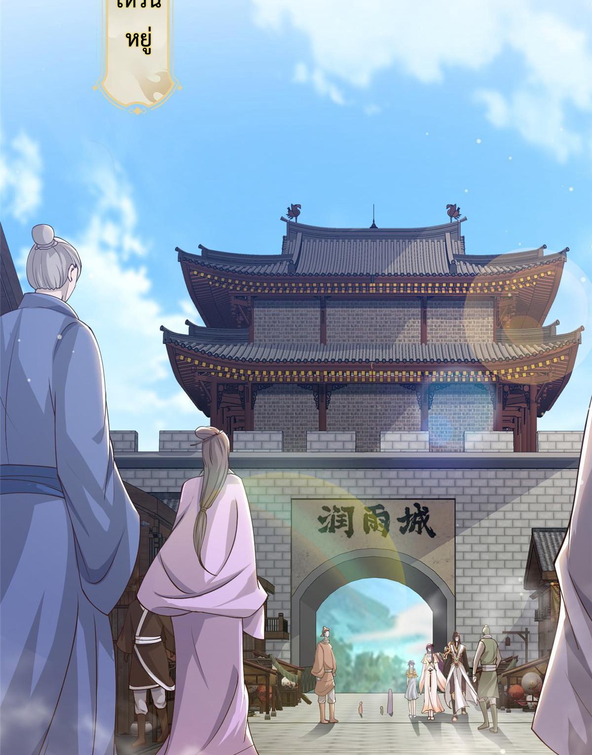 (ชนจีน) Dragon Master (จูหมิง นักรบเซียนมังกร) ตอนที่ 159 หน้า 26