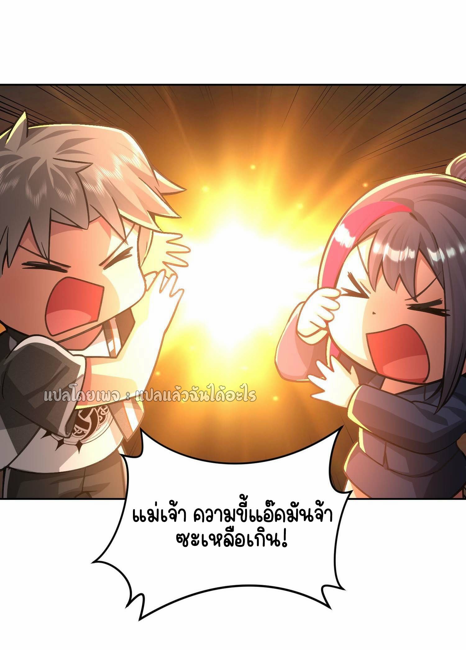 เป้าหมายของฉันคือเปิดฮาเร็มในต่างโลก ตอนที่ 30 หน้า 14