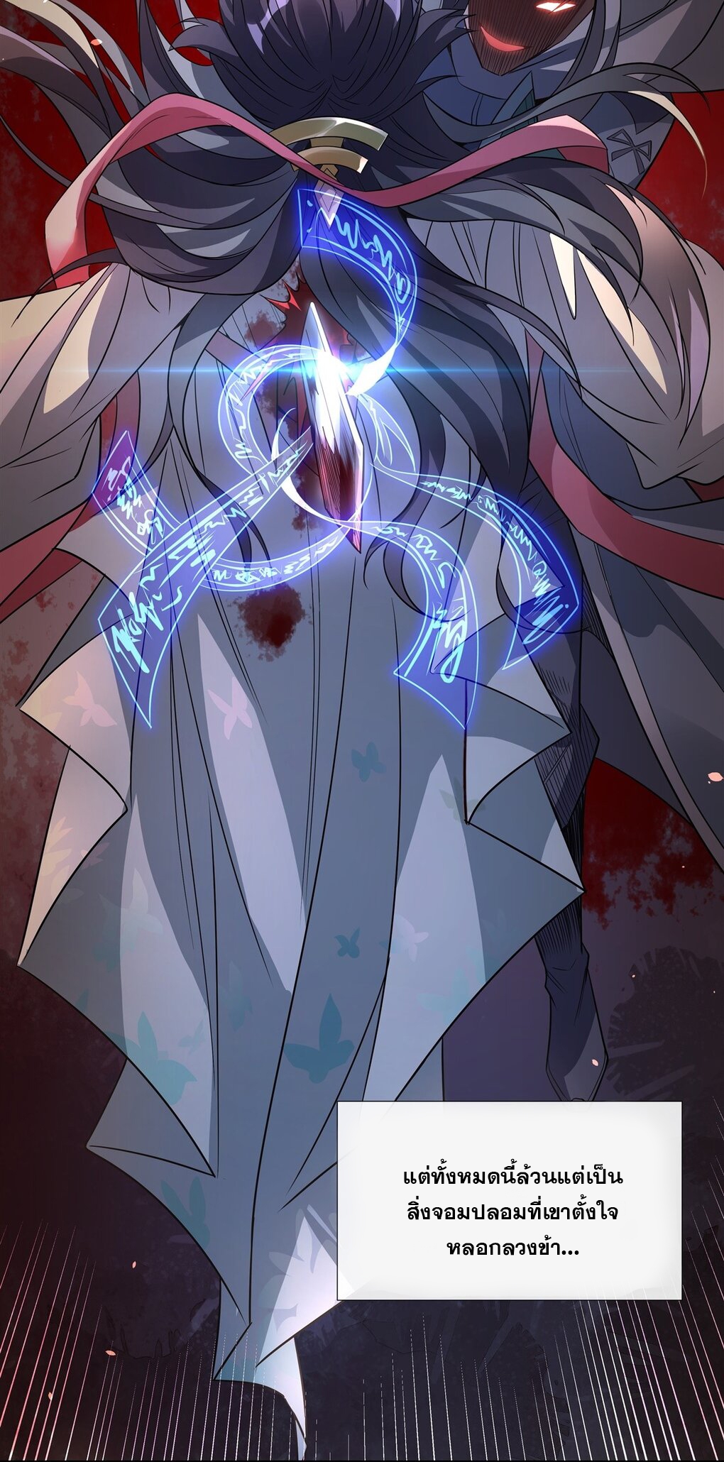 ศิษย์ของข้าล้วนมีอนาคตที่ยิ่งใหญ่ (ชนจีน) ตอนที่ 59 หน้า 43