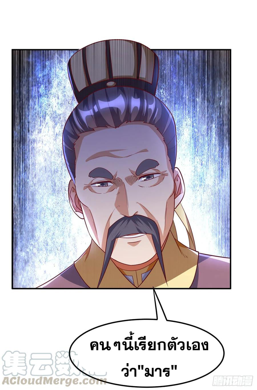 Wu ni ตอนที่ 146 หน้า 17