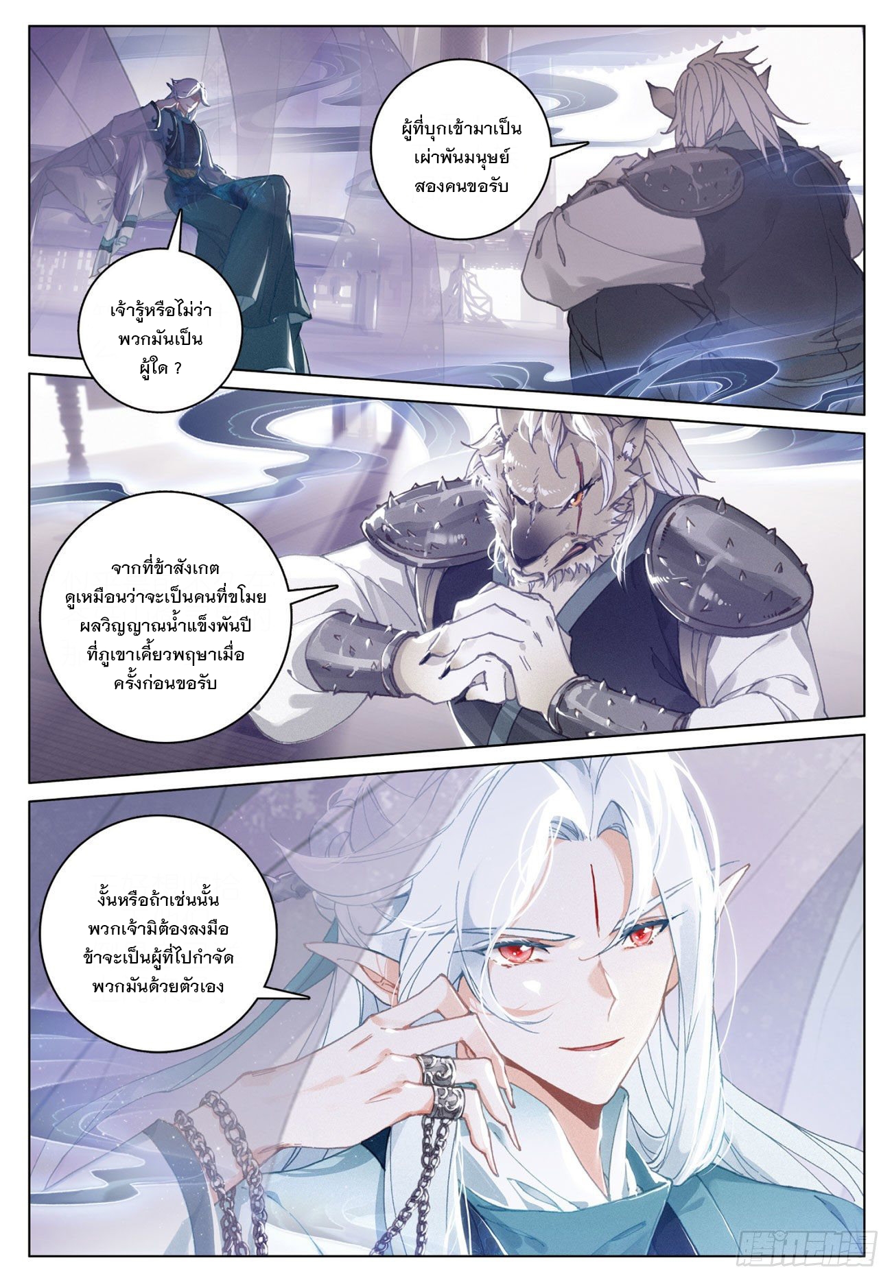 กระบี่เทพพิชิตฟ้า (ชนจีน) ตอนที่ 24 หน้า 6