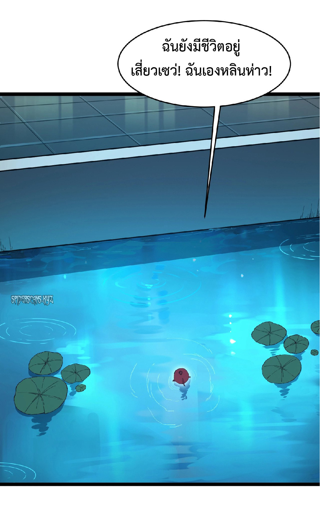 การวิวัฒนาการจากปลาคาร์พสู่มังกร ตอนที่ 2 หน้า 22