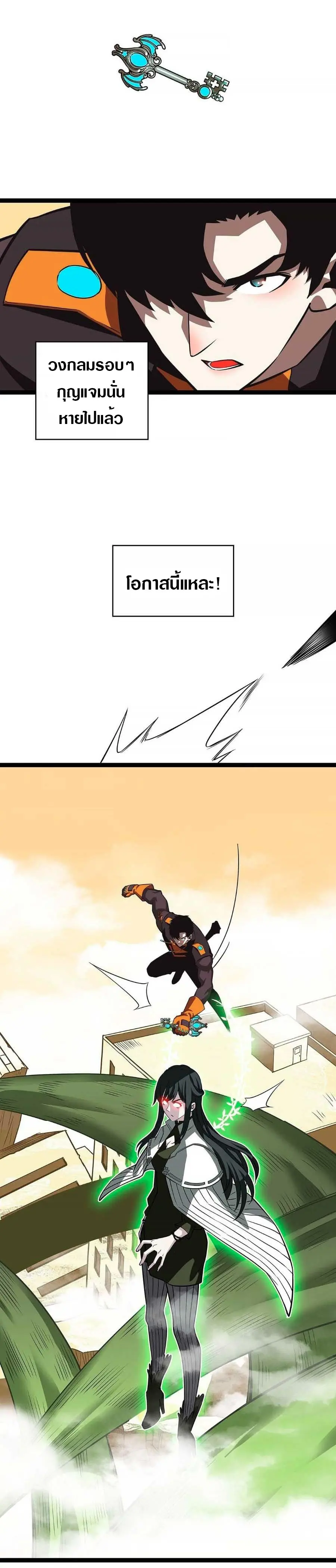 [จบ] เริ่มต้นใหม่ด้วยการเล่นเกมอย่างจริงจัง - It All Starts With Playing Game Seriously ตอนที่ 76 หน้า 14