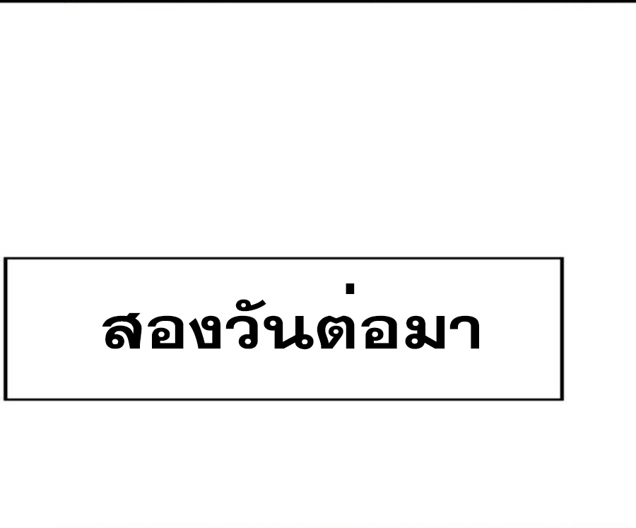 นครเซียนแห่งผู้ต่อต้านสวรรค์ ตอนที่ 209 หน้า 24