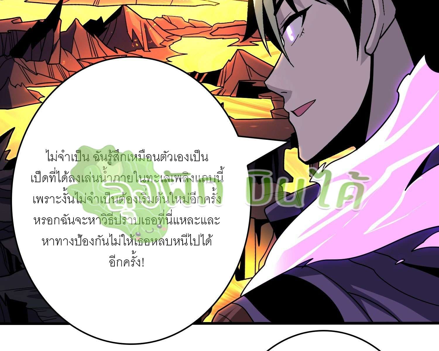 (ชนจีน) IT STARTS WITH A KINGPIN ACCOUNT - จุติจอมราชัน ตอนที่ 299 หน้า 6