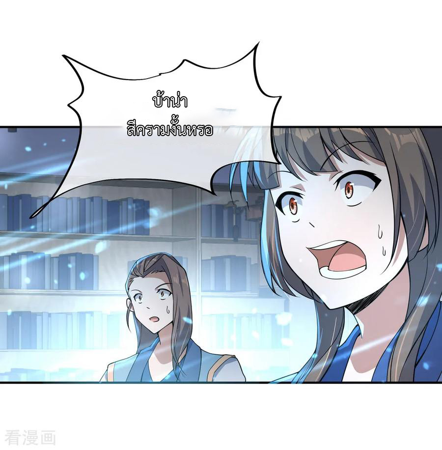 peerless battle spirit ตอนที่ 55 หน้า 15