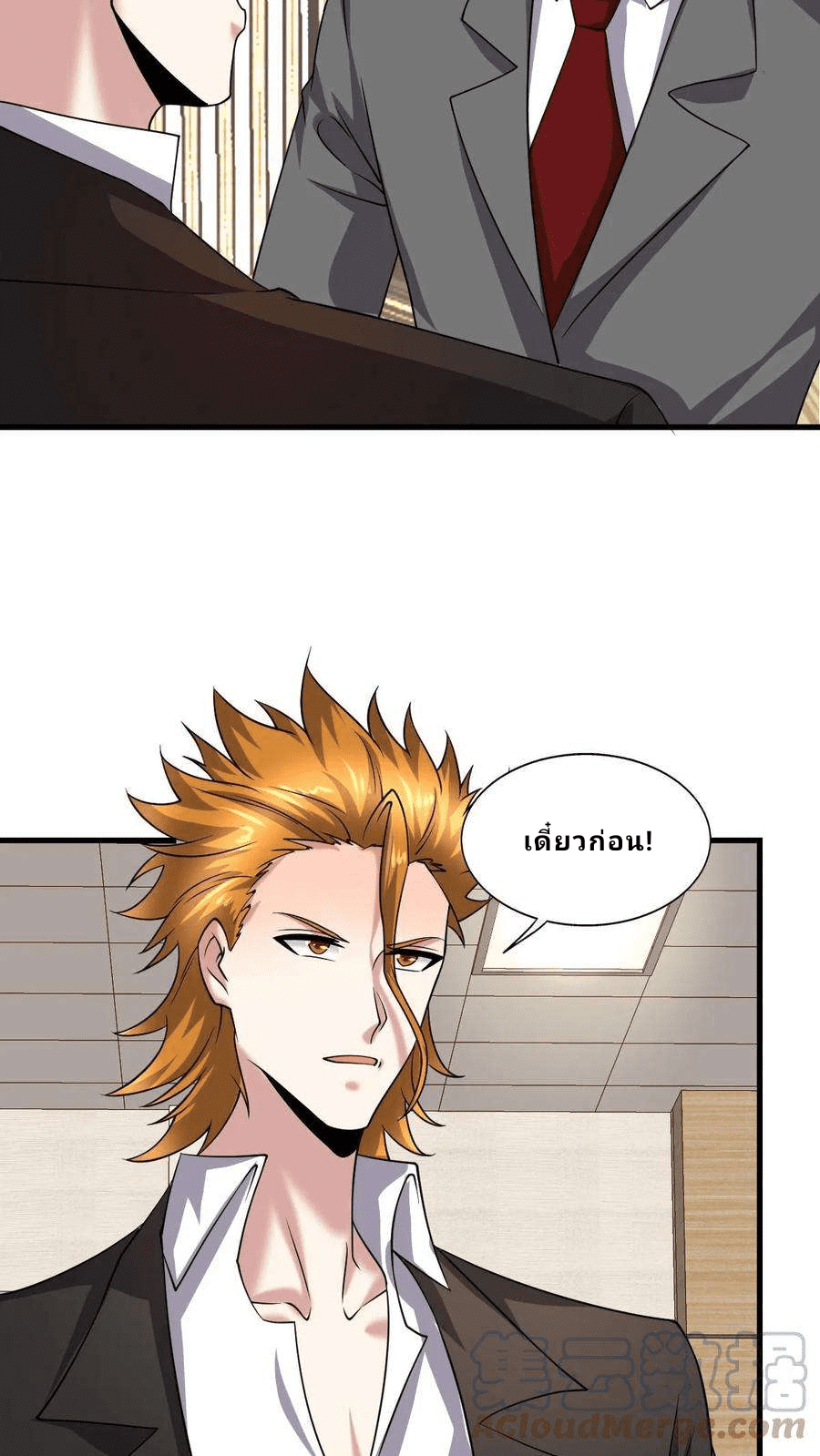 The Wolf King of War-ราชาหมาป่าเทพแห่งสงคราม ตอนที่ 11 หน้า 29