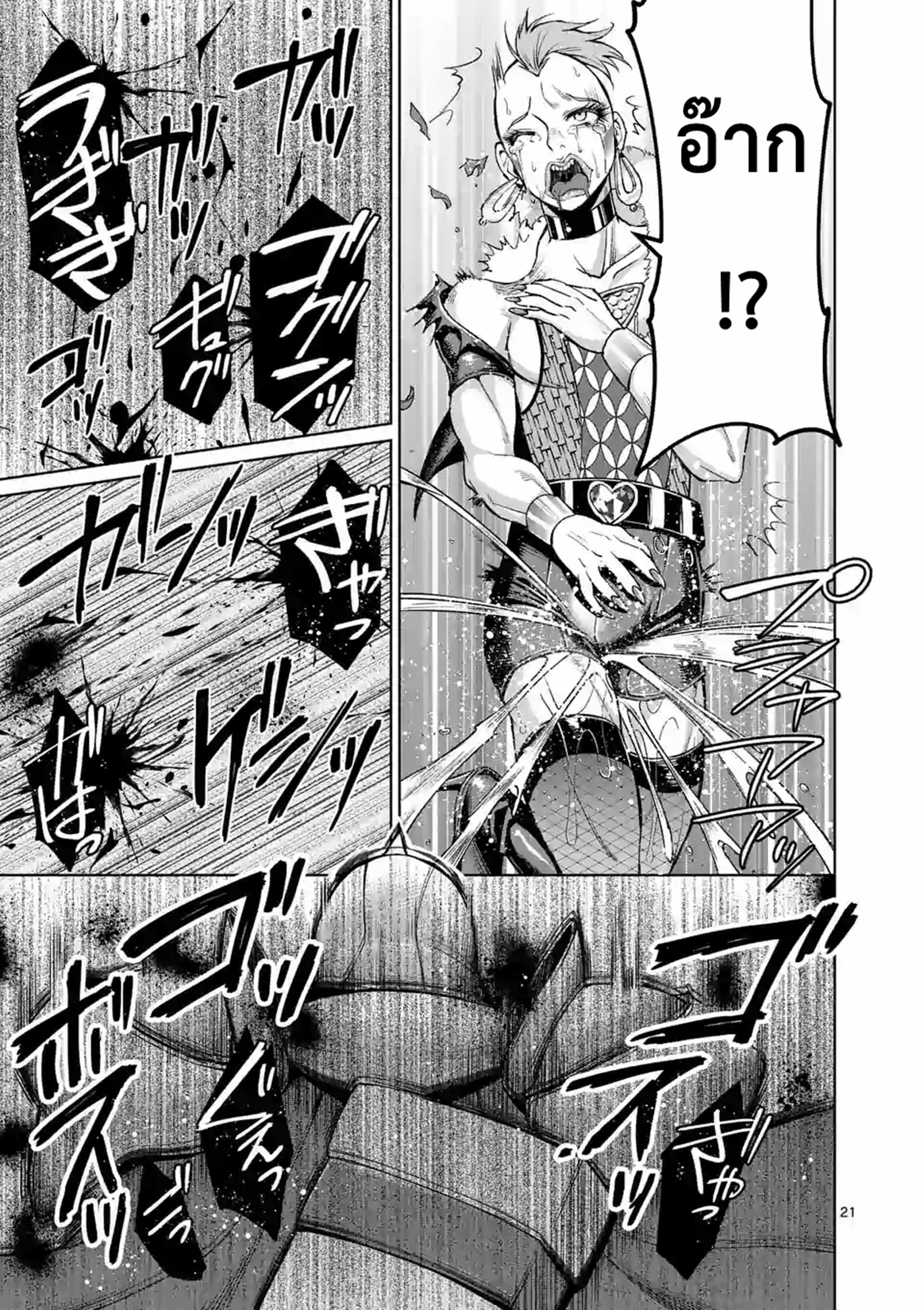Moto Shogun no Undead Knight ตอนที่ 3 หน้า 21