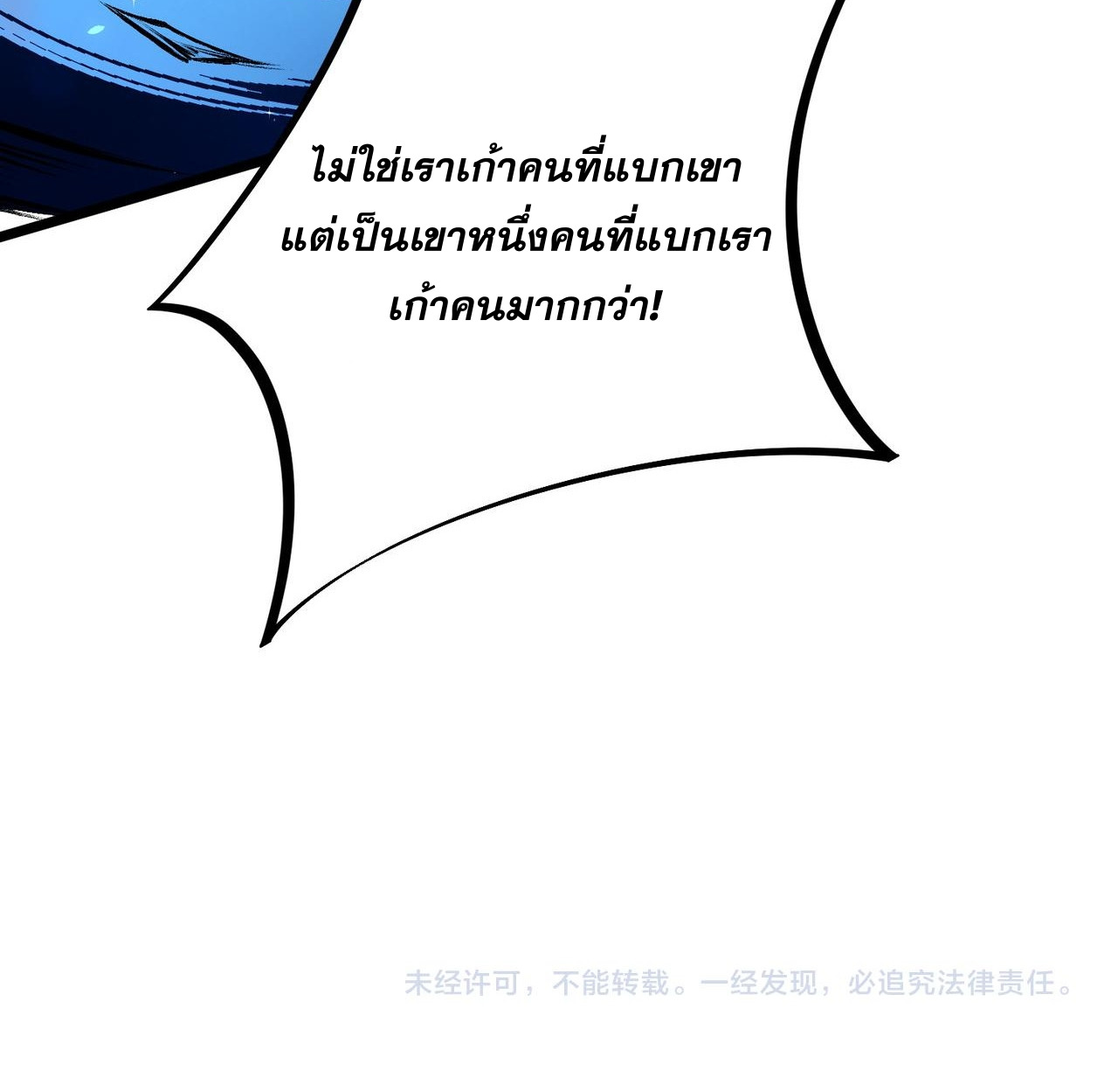 ฉันคือผู้เล่นไร้อาชีพที่สังหารเหล่าเทพ ตอนที่ 50 หน้า 34