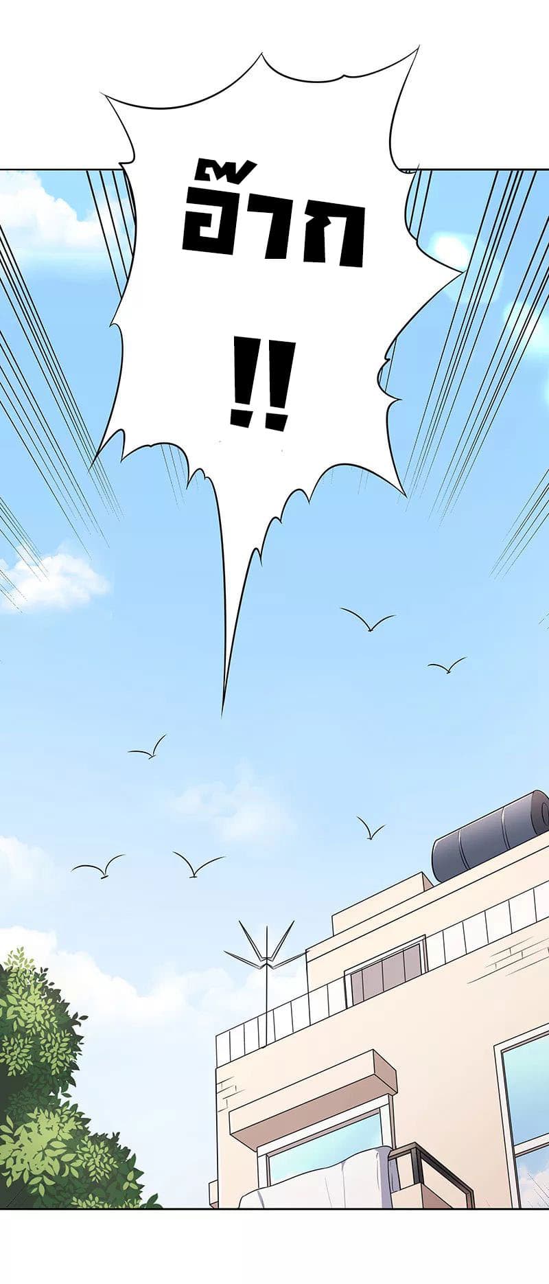 โครตเกรียนเซียนโอสด ตอนที่ 5 หน้า 42