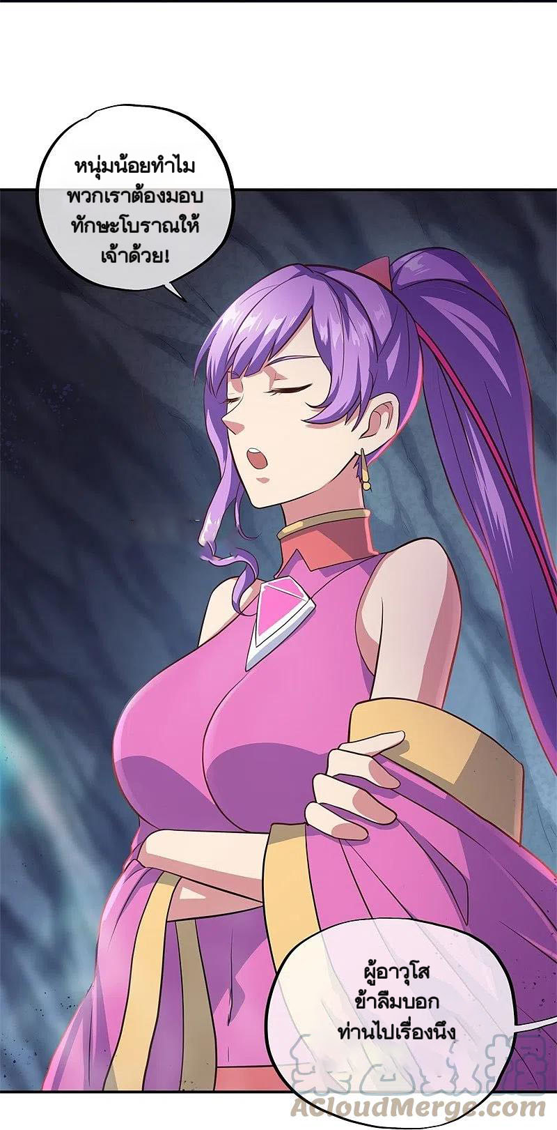 peerless battle spirit ตอนที่ 363 หน้า 27
