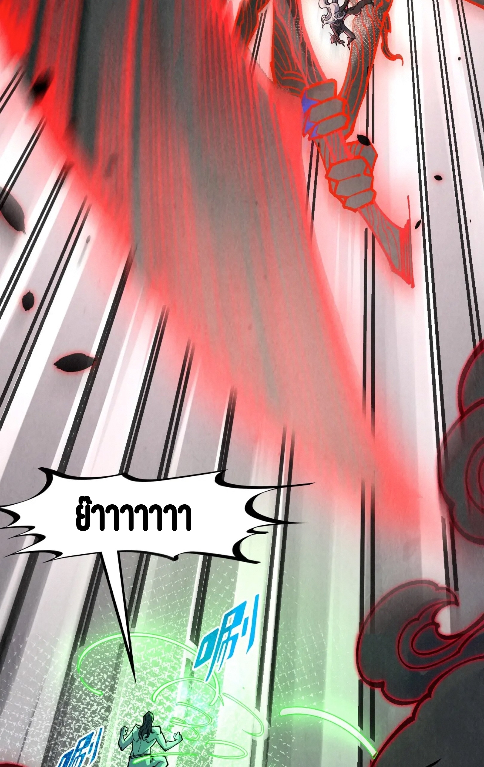 มหาเทพนิรันดร์กาล ตอนที่ 186 หน้า 33