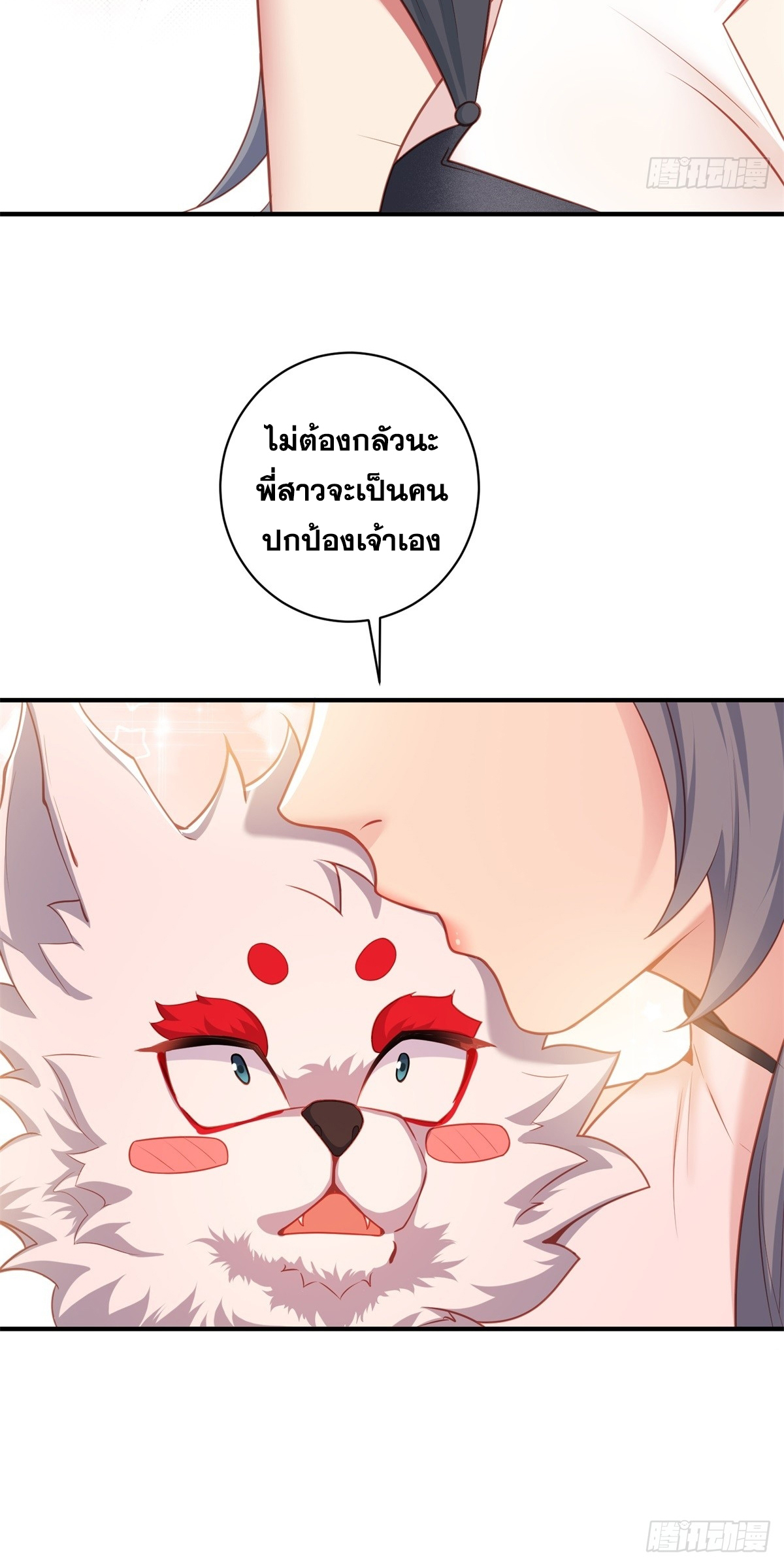 ข้ามโลกมาเป็นNPC ตอนที่ 3 หน้า 27