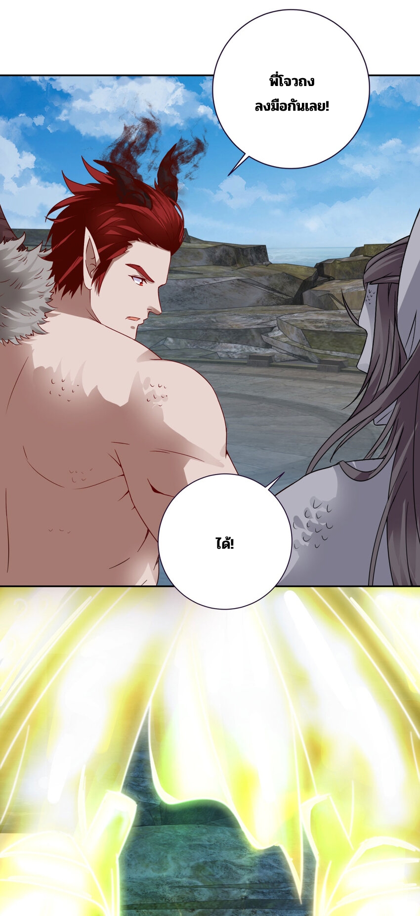 จักรพรรดิวิญญาณศักดิ์สิทธิ์ (ทันจีน) ตอนที่ 340 หน้า 18