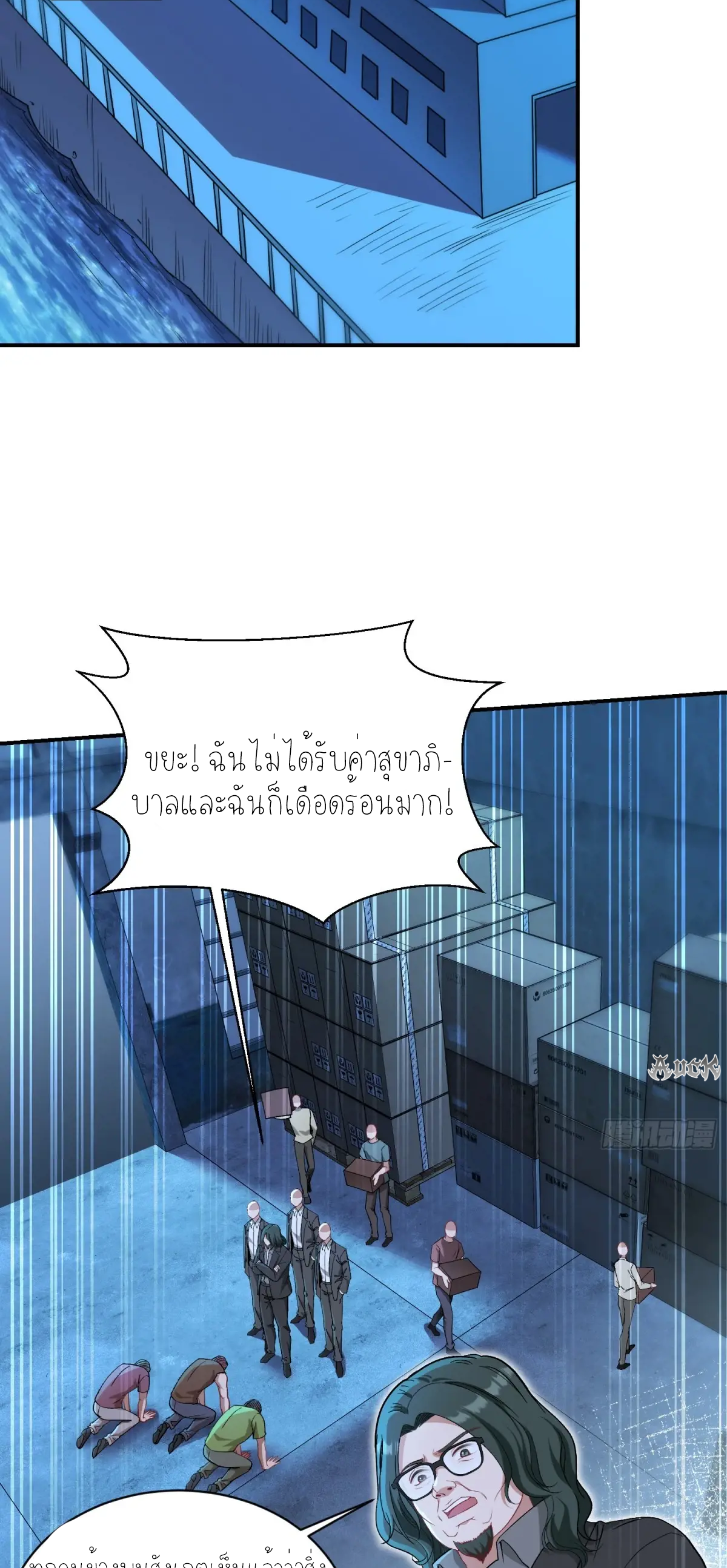 ผมไปเกาะสาวสวยกิน, แต่ตอนนี้ฉันเป็นคนร่ำรวยแล้ว~ ตอนที่ 95 หน้า 28