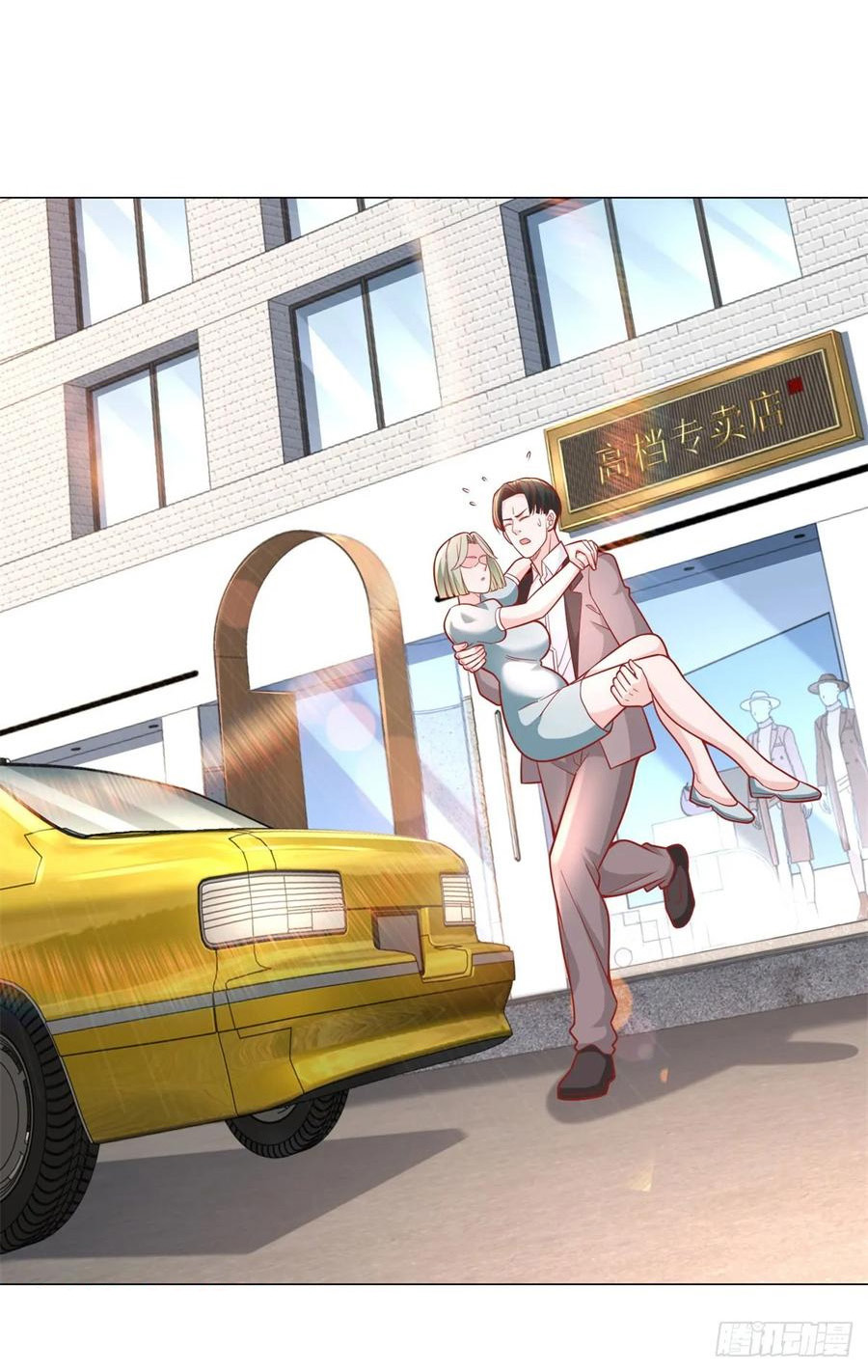 ฉันมีระบบเรียกรถในตำนานสุดเทพ ตอนที่ 38 หน้า 13