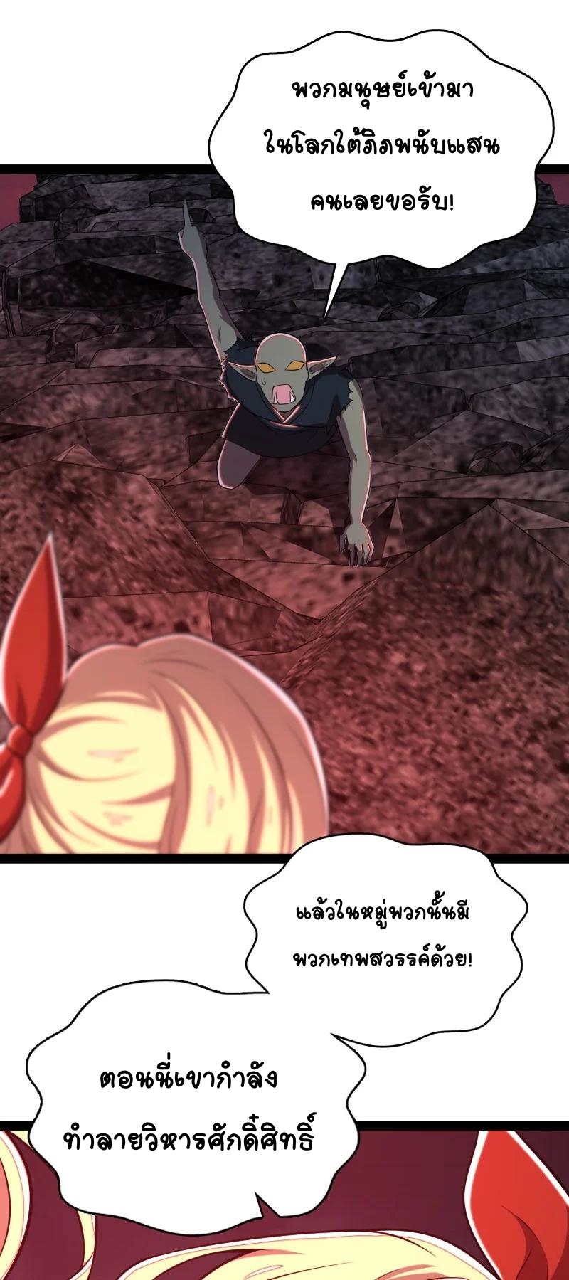 ชีวิตอันสันโดษของจักพรรดิ์หลินเกอ ตอนที่ 69 หน้า 48