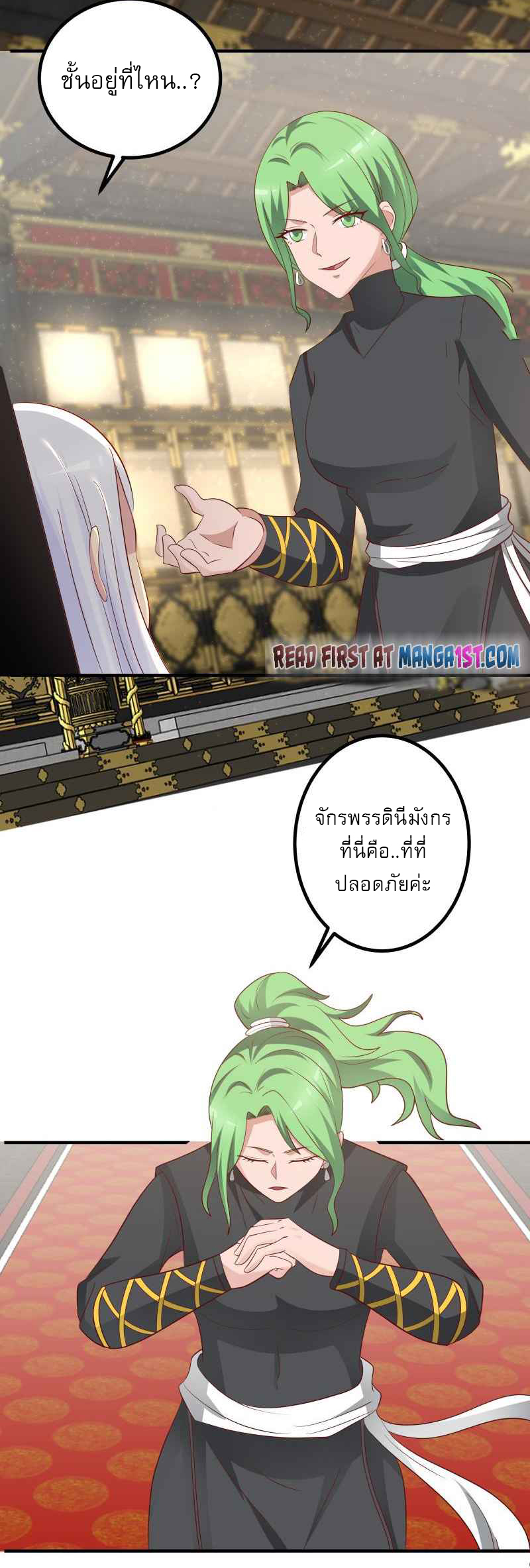 I have dragon in my body ตอนที่ 278 หน้า 10