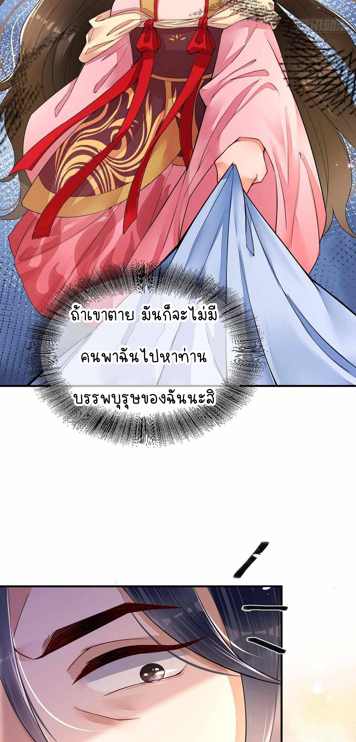 ราชาปีศาจอาชูร่า กลายเป็นโลลิ 5 ขวบ ตอนที่ 4 หน้า 12