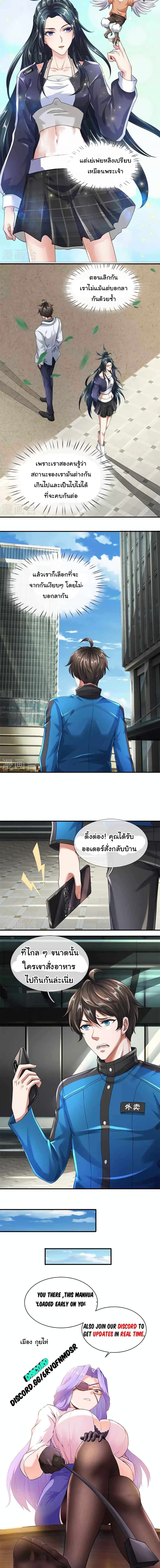 วิญญาณประตูไร้เทียมทาน ตอนที่ 5 หน้า 7