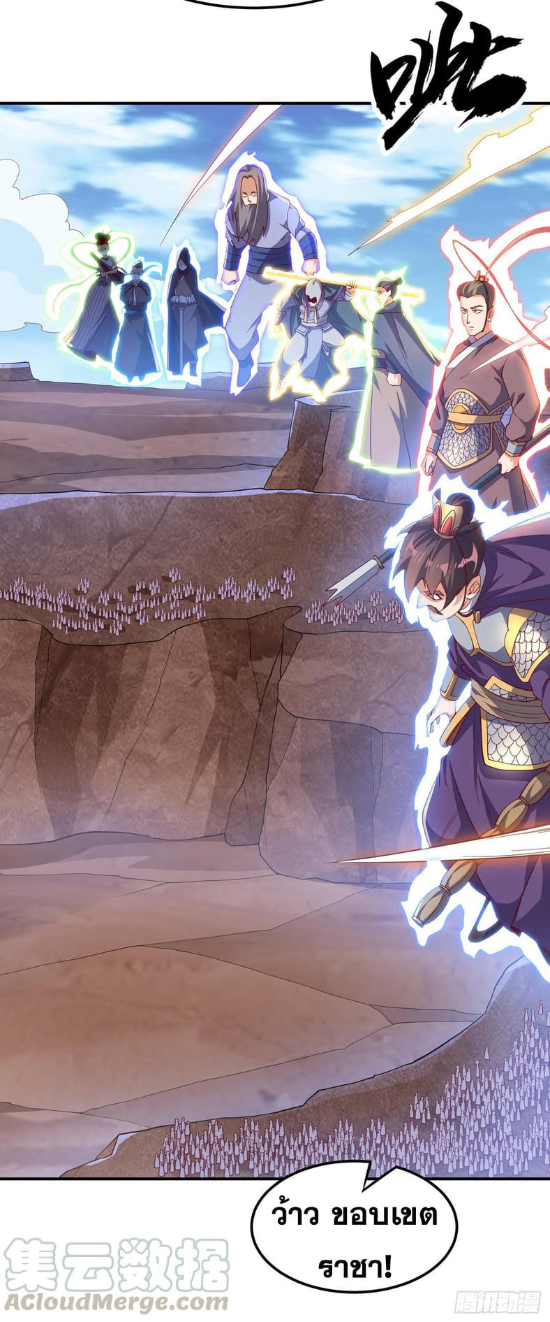 Wu ni ตอนที่ 133 หน้า 29