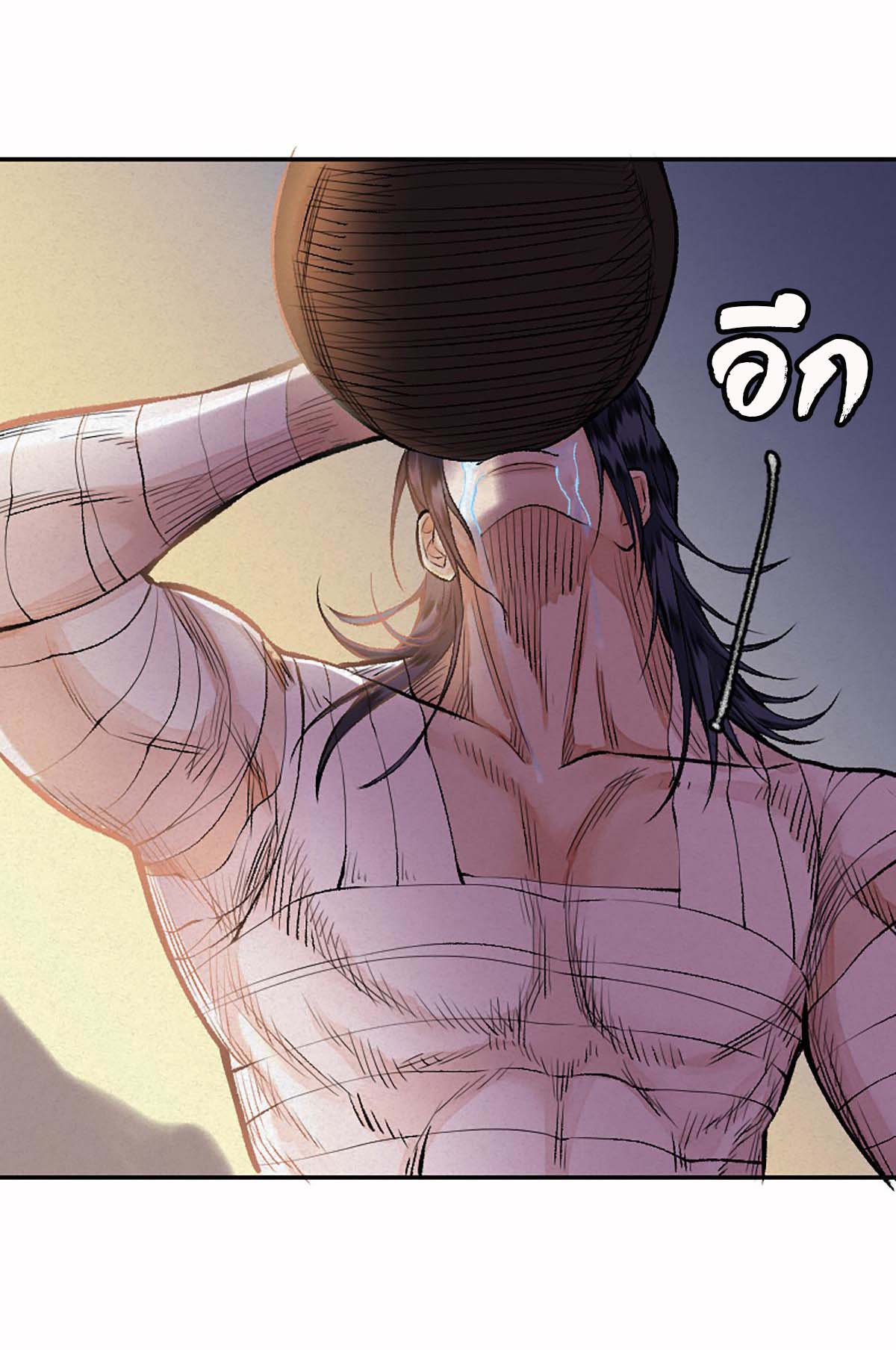ตำนานยุทธขับไล่เทพ ตอนที่ 12 หน้า 18