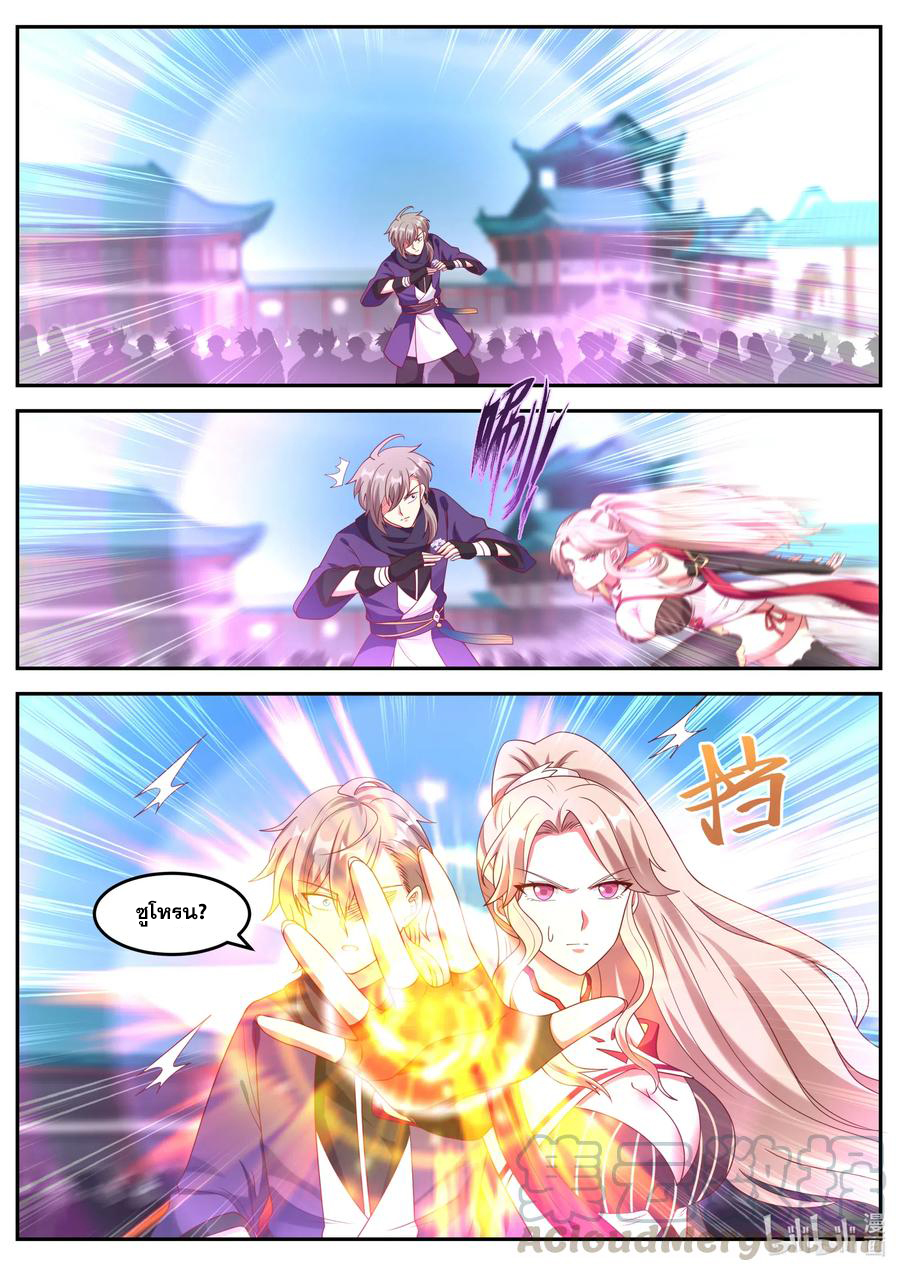 เทพสายฟ้า ราชาสงคราม ตอนที่ 144 หน้า 4