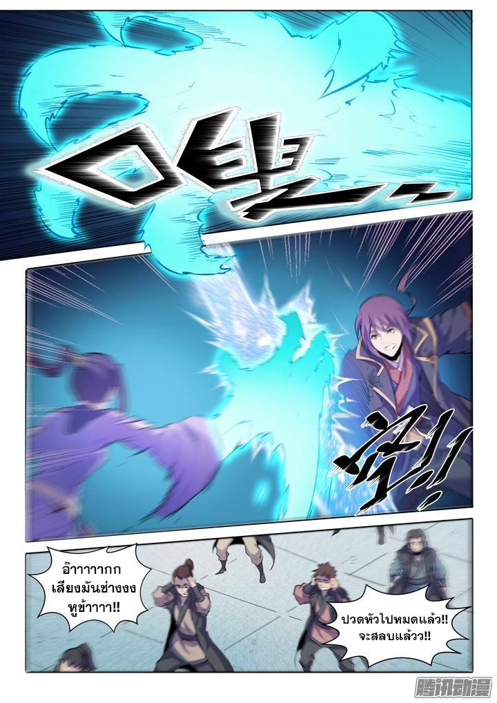 Apotheosis – การยกระดับสู่สถานะของพระเจ้า ตอนที่ 69 หน้า 19