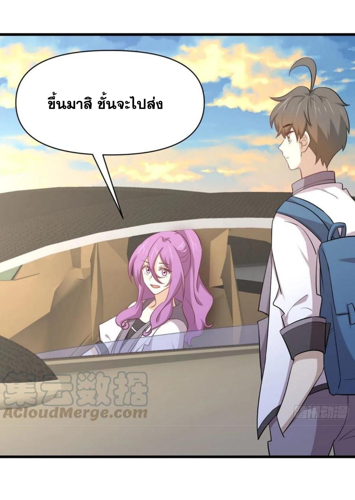 Immortal Swordsman in The Reverse World ข้าเซียนกระบี่ไม่เกาะสตรี ตอนที่ 216 หน้า 6