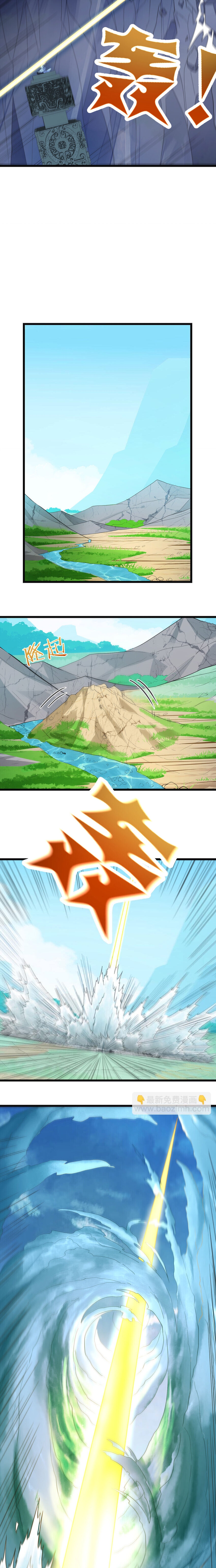 หนี้รักมากมายก่อนที่ข้าจะเป็นเซียน ตอนที่ 103 หน้า 6