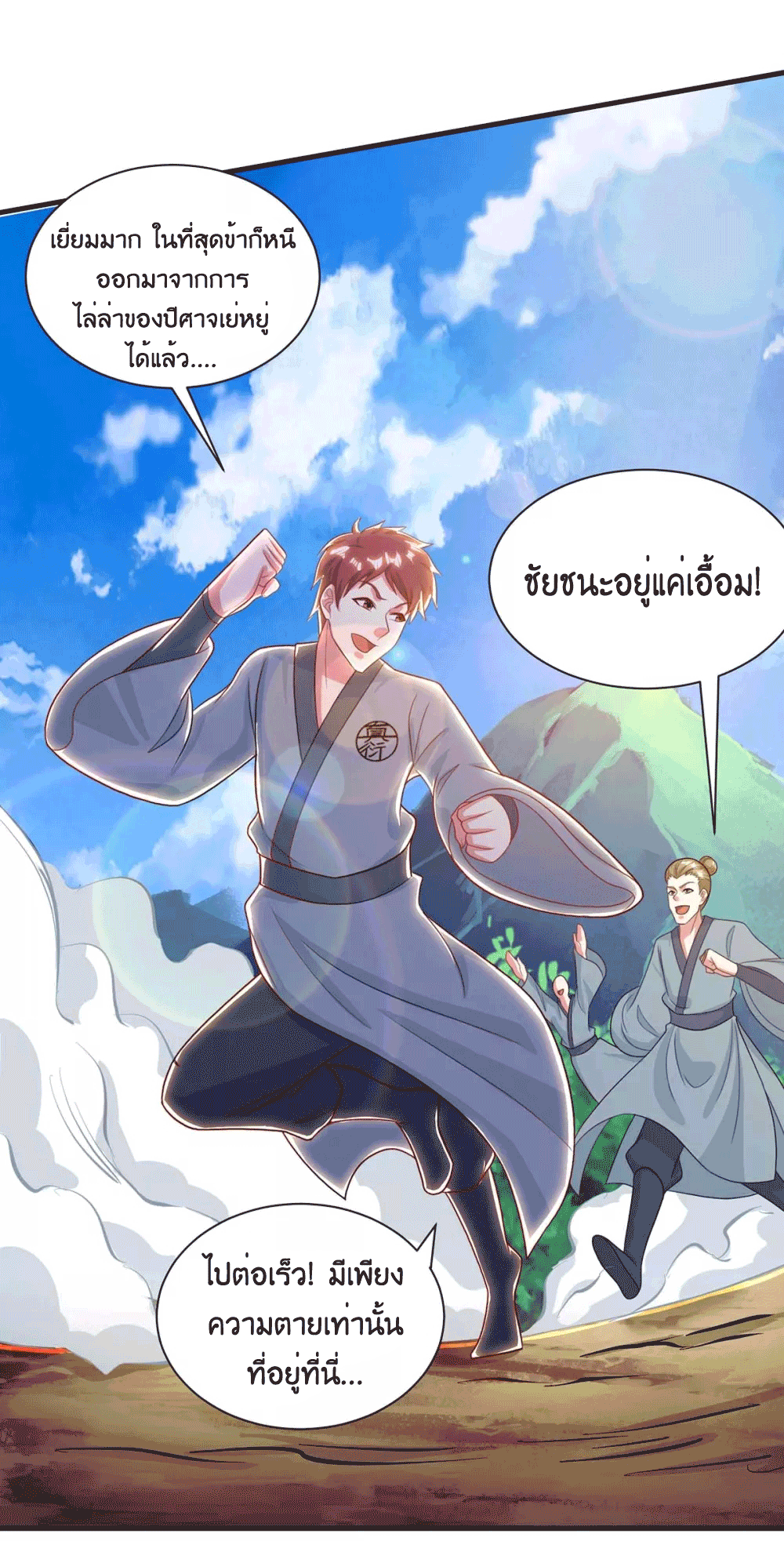 One Step Toward Freedom ตอนที่ 225 หน้า 44