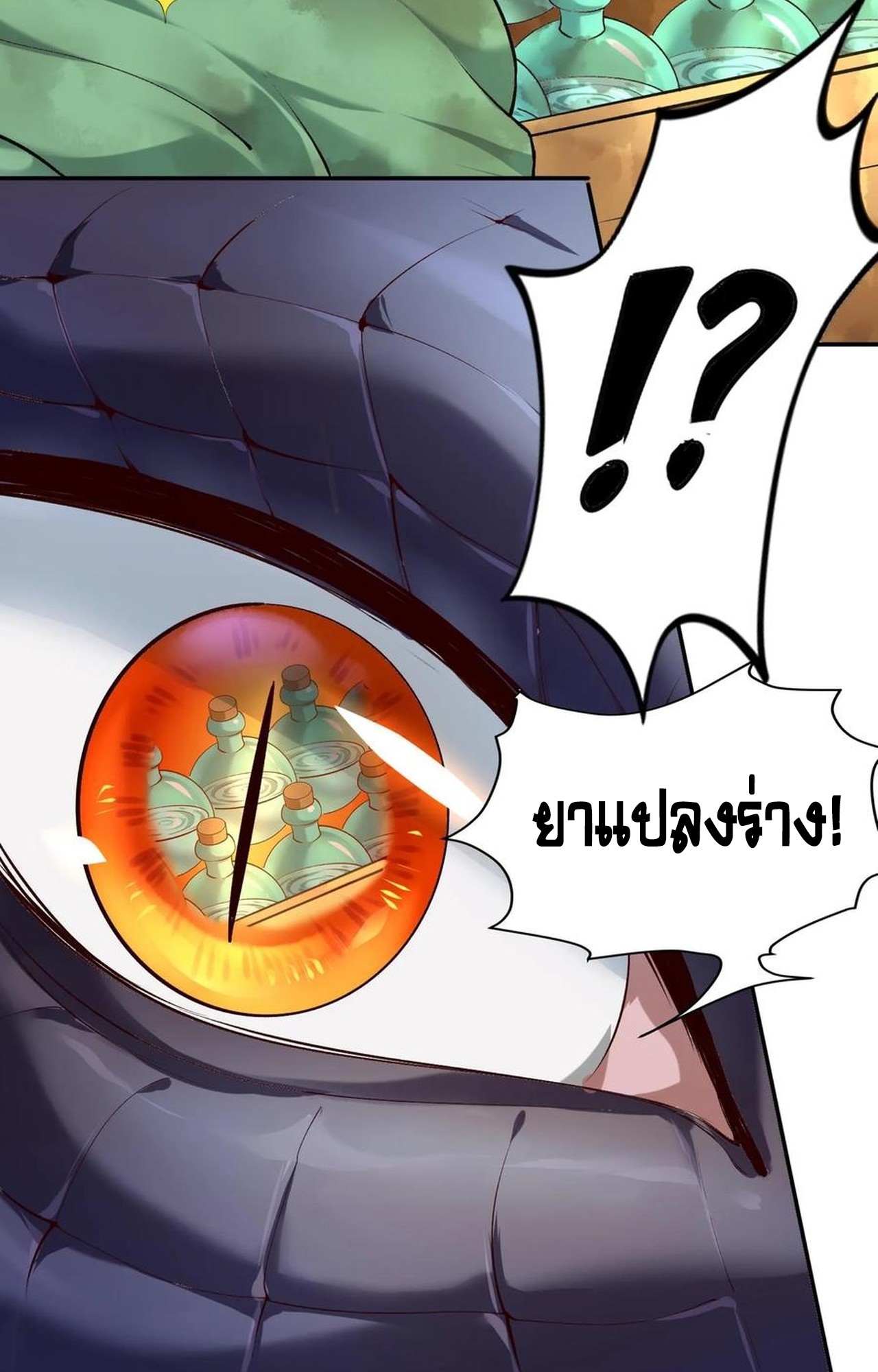 เกิดใหม่เป็นมังกรสายโหดพร้อมระบบรวบรวม NPC สาวสุดแกร่ง ตอนที่ 9 หน้า 17