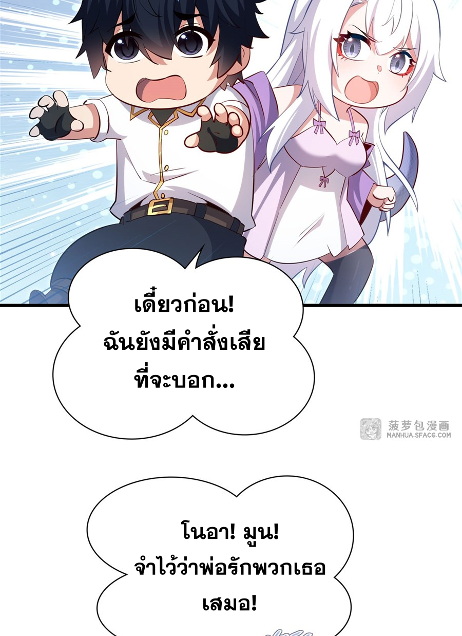 Shut Up, Evil Dragon! I don't want to raise a child with you anymore ตอนที่ 26 หน้า 14