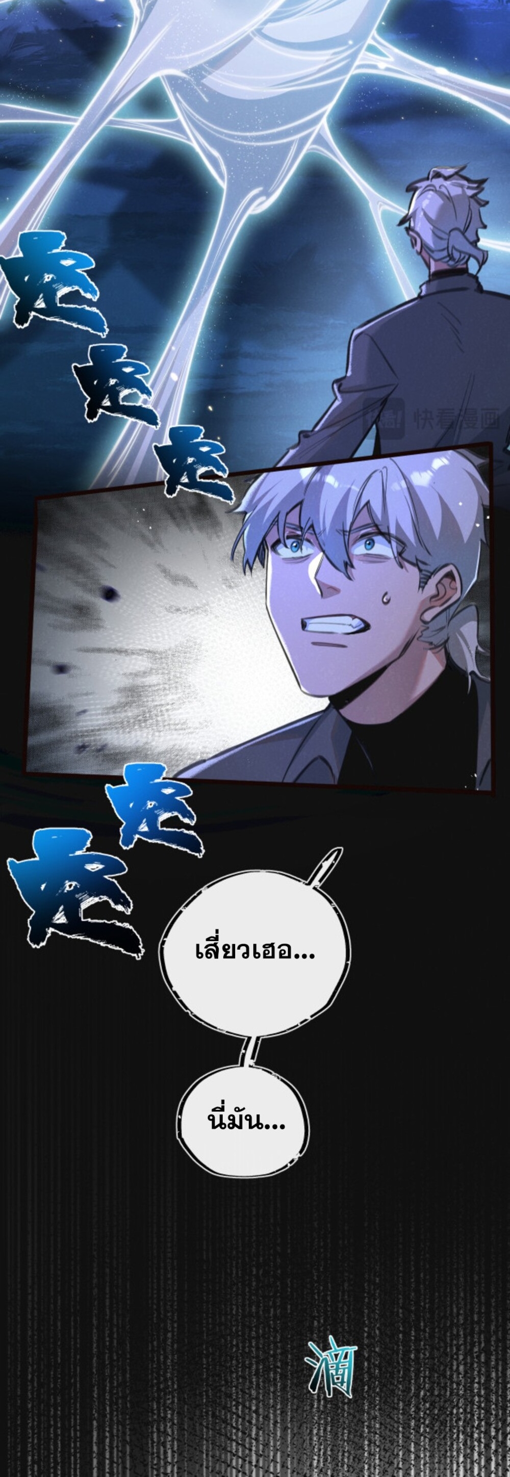 สุดยอดฟาร์มวันสิ้นโลก ตอนที่ 27 หน้า 10