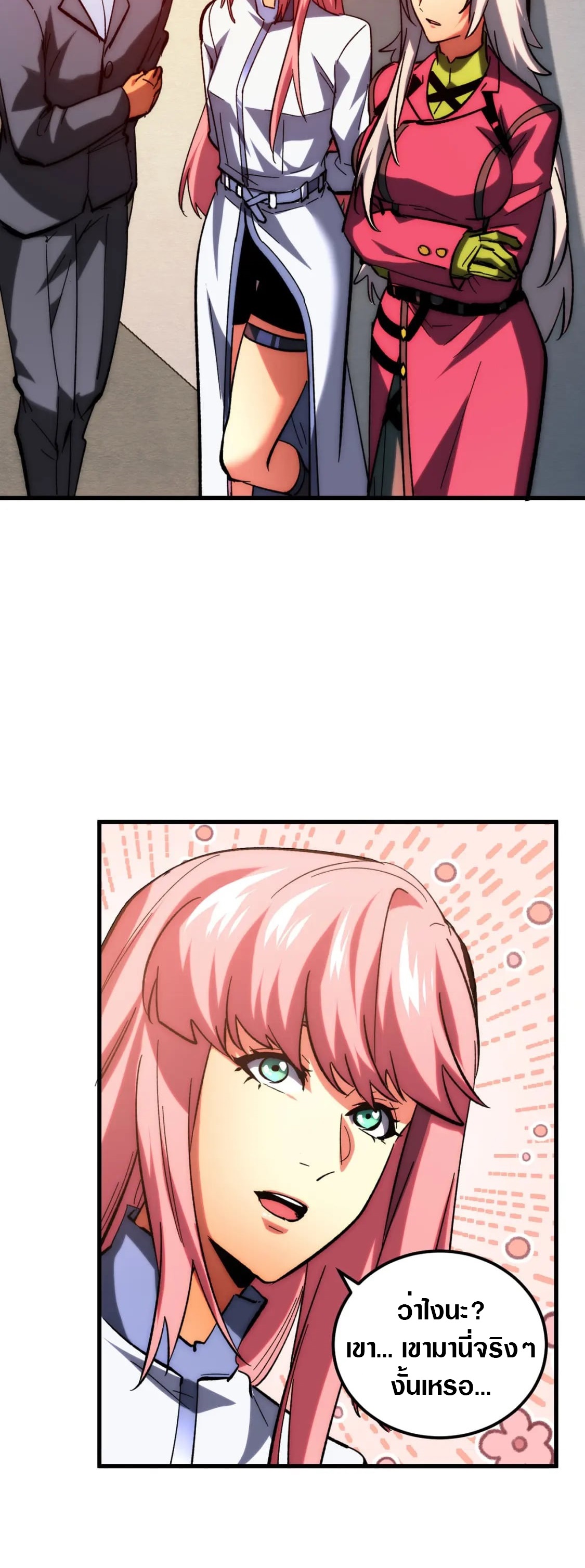 Rise From The Rubble |  เศษซากวันสิ้นโลก ตอนที่ 217 หน้า 29