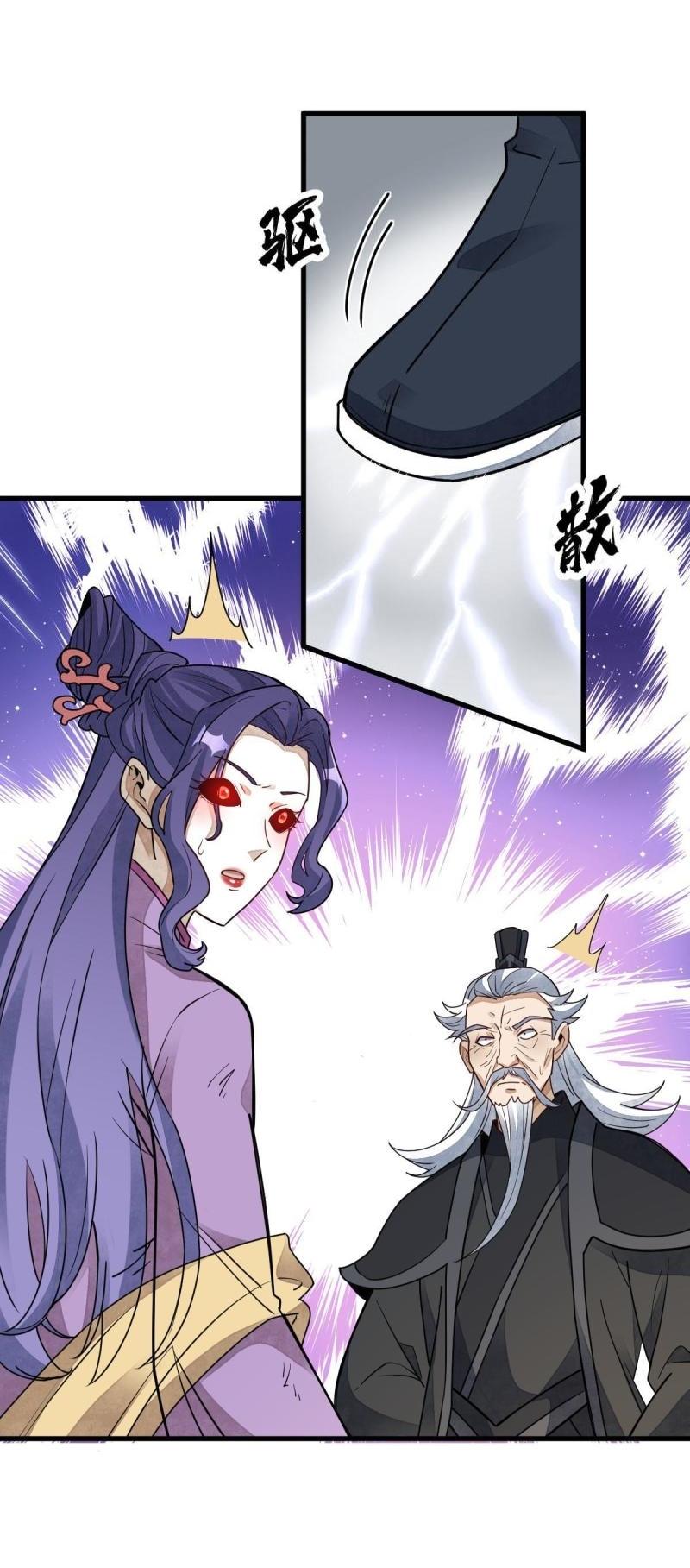 Lan Ke Qi Yuan ตอนที่ 123 หน้า 21