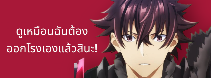 ข้าคือผู้แข็งแกร่งที่สุดในโลกอมตะ ตอนที่ 6 หน้า 72