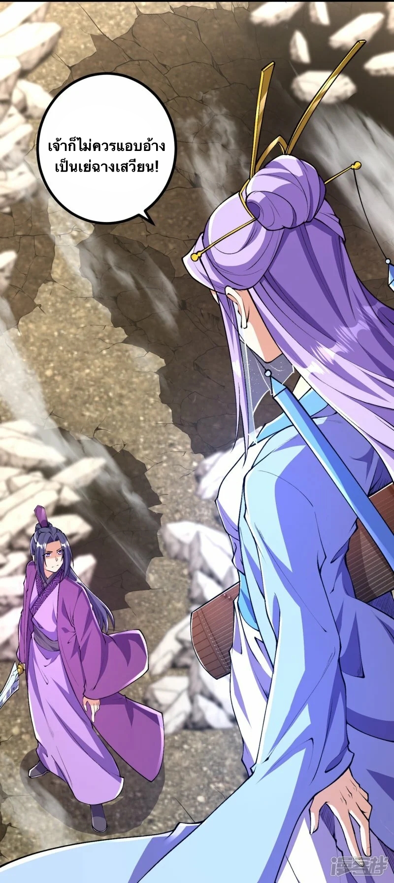 บรรพบุรุษผู้ขัดเกลากายา (ทันจีน) ตอนที่ 81 หน้า 9