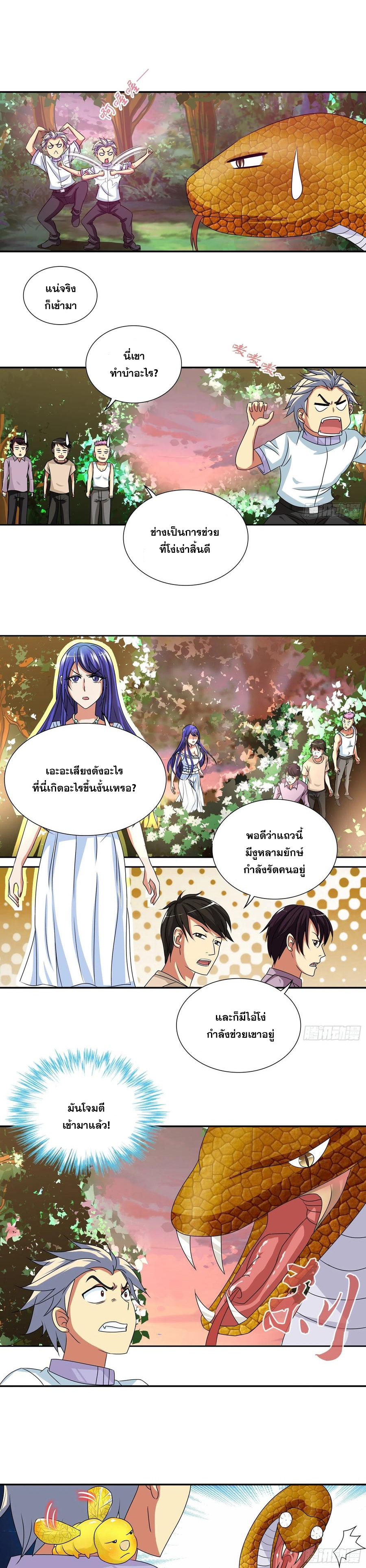 ฉันนี้แหละ คือเทพหมอที่แท้จริง ตอนที่ 114 หน้า 9