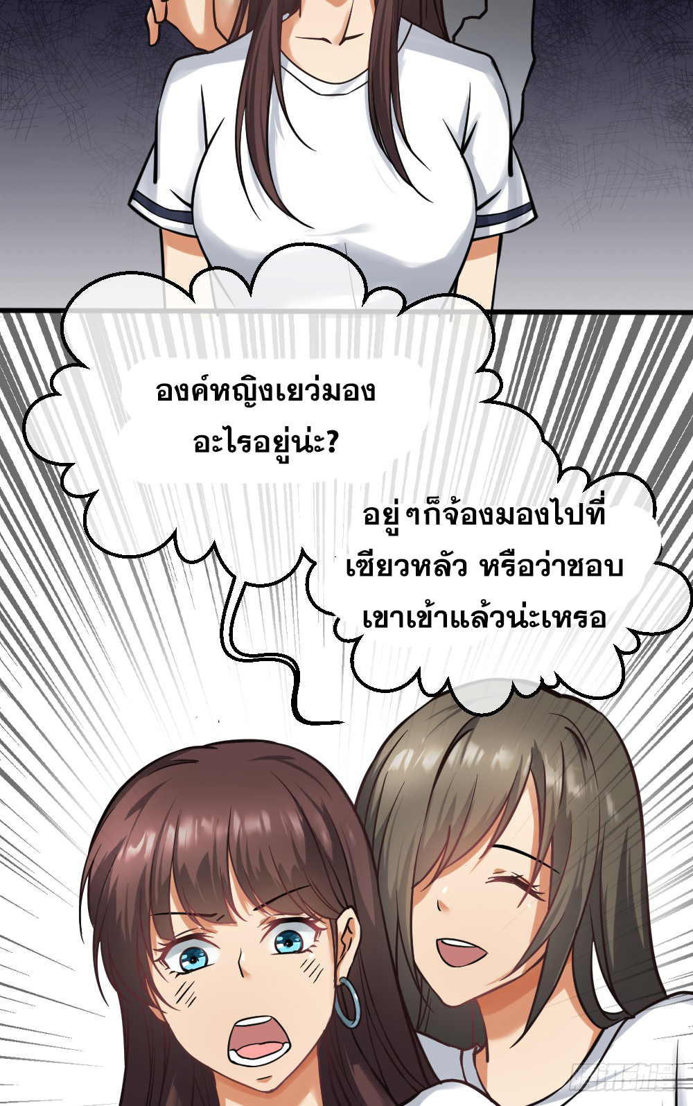 Peerless Genius System(ระบบอัจฉริยะไม่มีใครเหมือน) ตอนที่ 15 หน้า 9