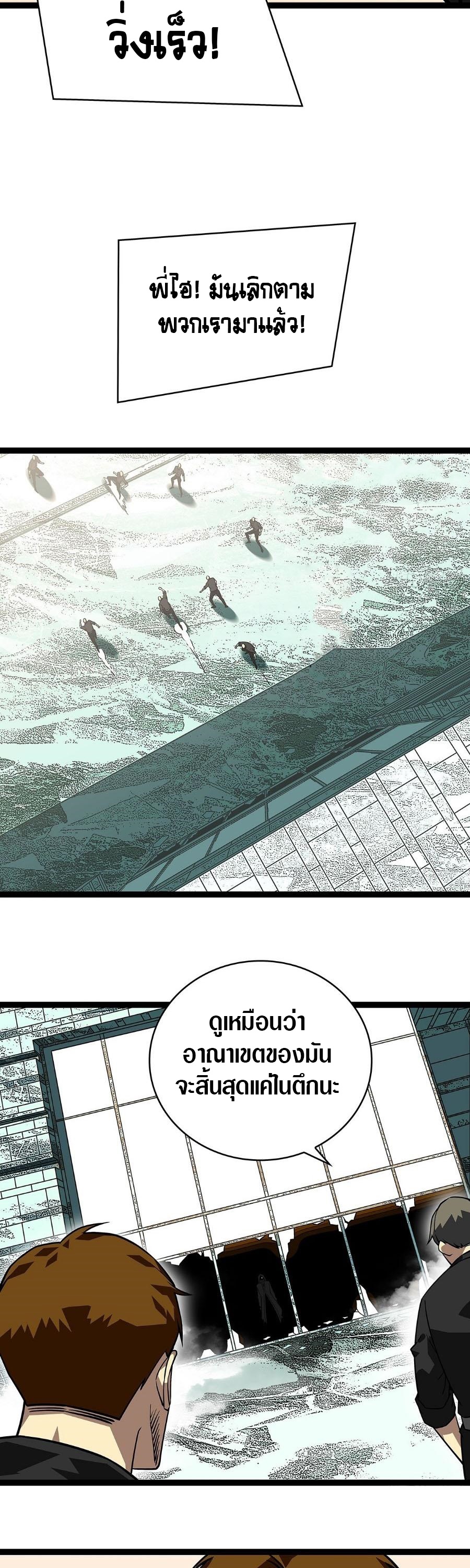 It all starts with playing game seriously ตอนที่ 117 หน้า 11