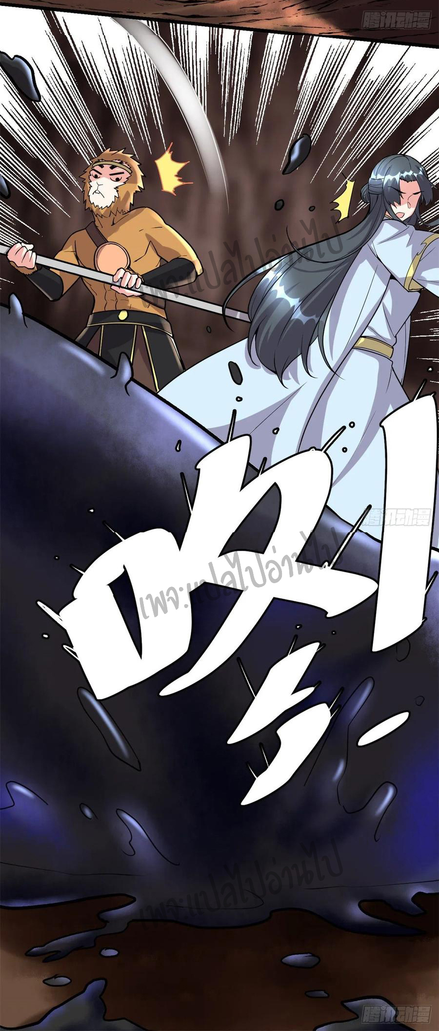 I might be a fake fairy ตอนที่ 101 หน้า 29